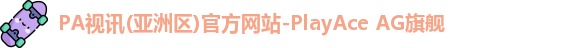 PA视讯